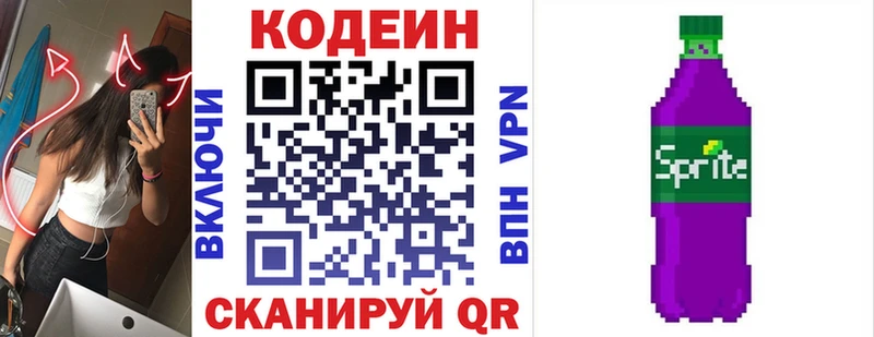 MEGA маркетплейс сколько стоит Красноярск Кодеин Purple Drank