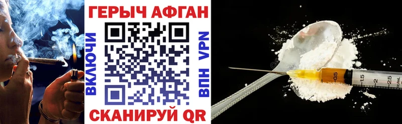 купить закладку  Красноярск  Героин афганец 