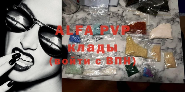 ALPHA PVP Аркадак